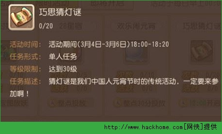 梦幻西游手游元宵节猜灯谜答案​