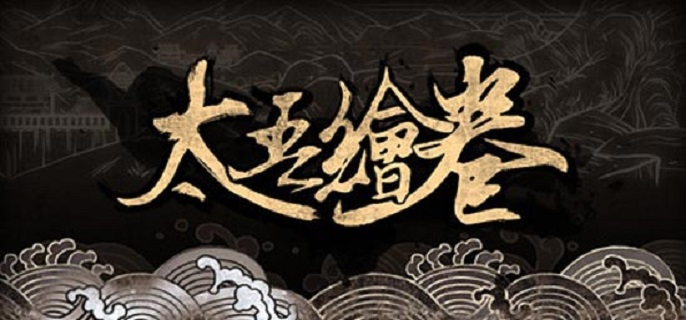 太吾绘卷正式版门派选什么好-正式版门派推荐​