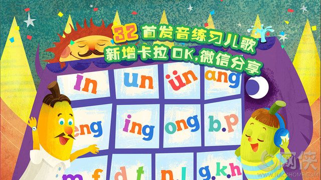 魔力小孩拼音app安卓手机版 v3.1.0