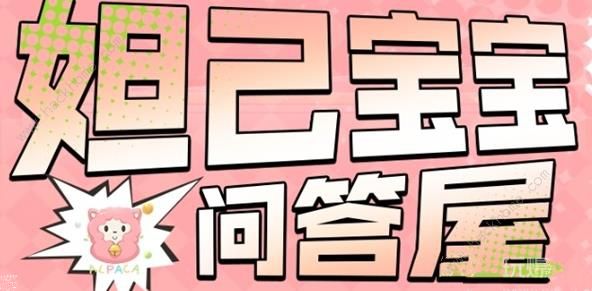 2023王者荣耀妲己宝宝问答屋答案11月 最新11月妲己宝宝问答屋答案一览图片1