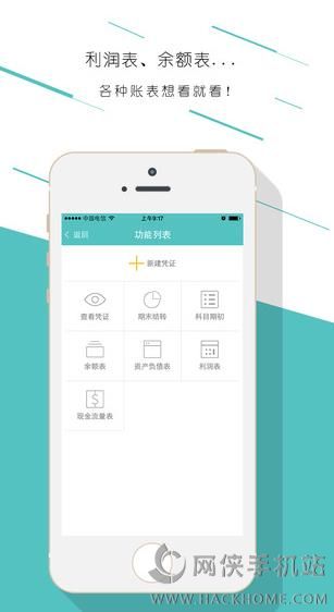 畅捷通易代账官方app v1.0.3