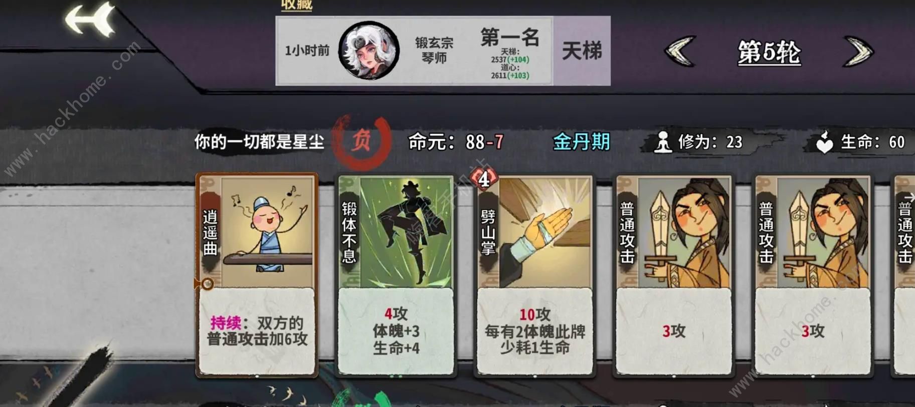 弈仙牌毒小布搭配攻略 内伤流琴师小布配队心得