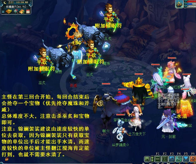 梦幻西游水陆大会副本怎么过