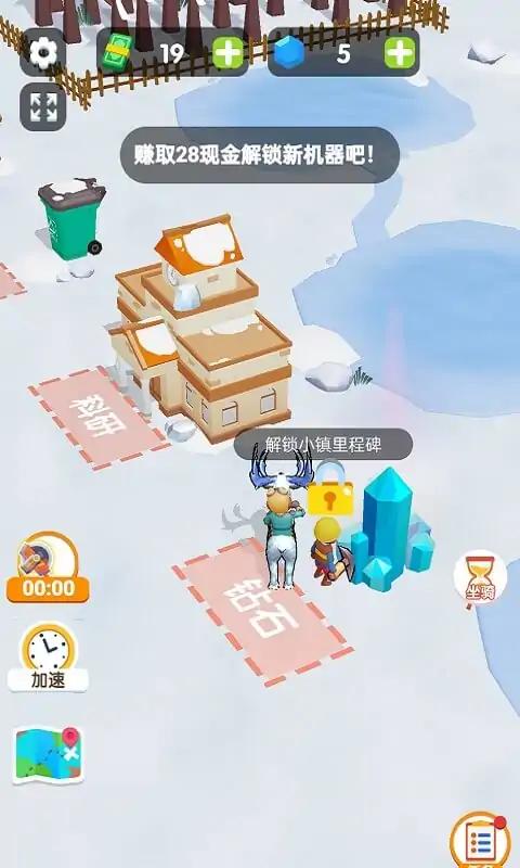 雪地幸存者游戏官方版 v1.0.1