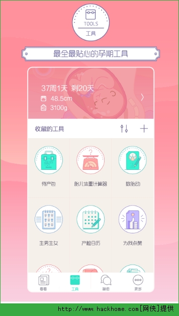 加丁妈妈app官方手机版 v2.3