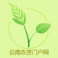 云南农资门户网官方iOS版app v1.0