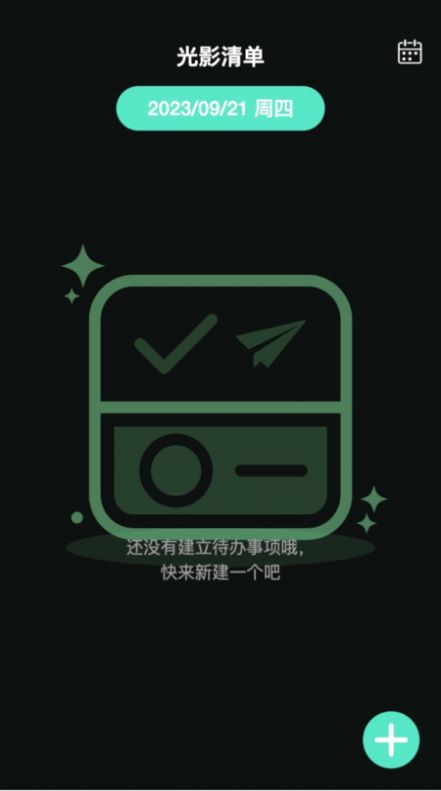 光影上网网络助手下载 v2.0.1