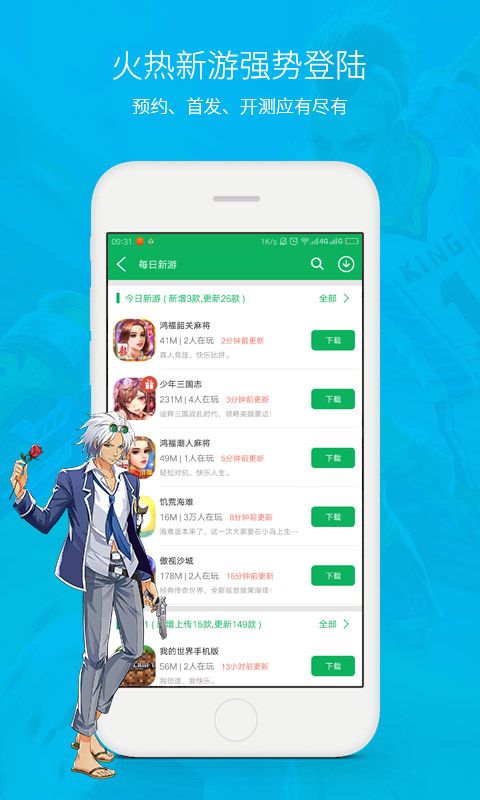 网侠手机站app官方下载安装(网侠手游宝） v1.2.2