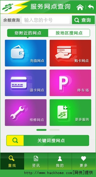 上海交通卡官方IOS手机版app v2.0.0