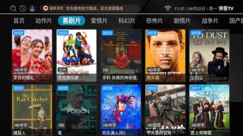 侠客TV电视版免费app官方下载 v1.1