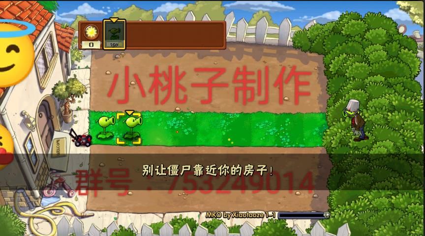 植物大战僵尸MKO版手机版下载 v1.0