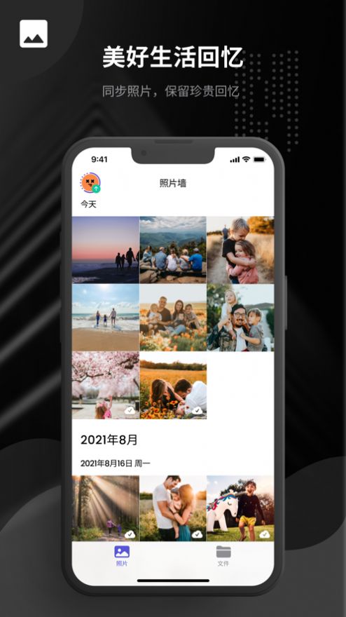 树莓盘app官方版下载 v2.7