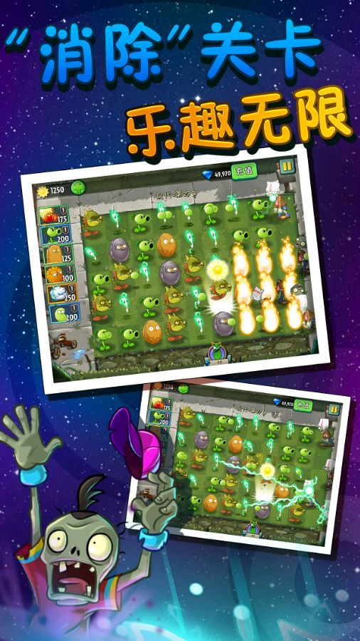 pvzbeta版手机游戏最新版官方下载图片2