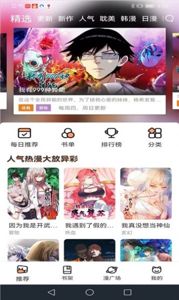 喵趣漫画app下载官方正版 v1.0.3