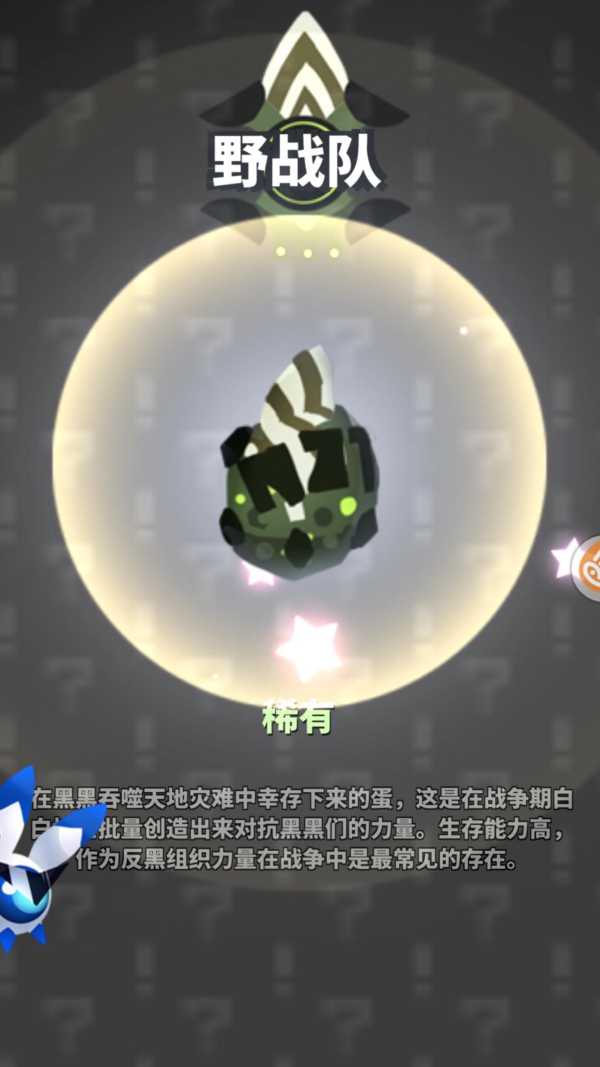 嘣战纪评测：让属性无限叠加图片5