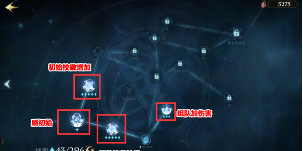 哈利波特魔法觉醒追忆之境天赋怎么加