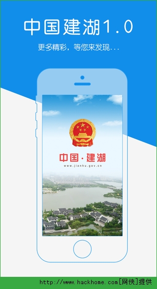 中国建湖新闻中心ios版app v1.0