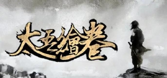 太吾绘卷高魅力捏脸有哪些