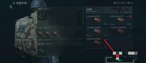 三角洲行动子弹怎样添加