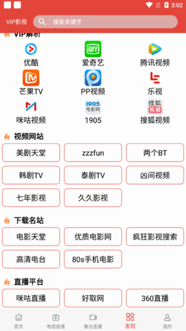 中和影院官方免费版下载 v2.3