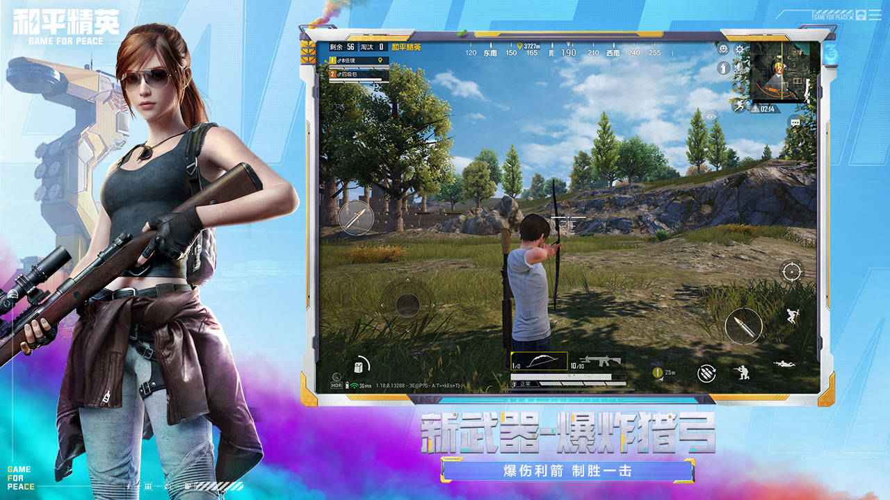 极热国际服pubg官方下载安装 v2020.11.1