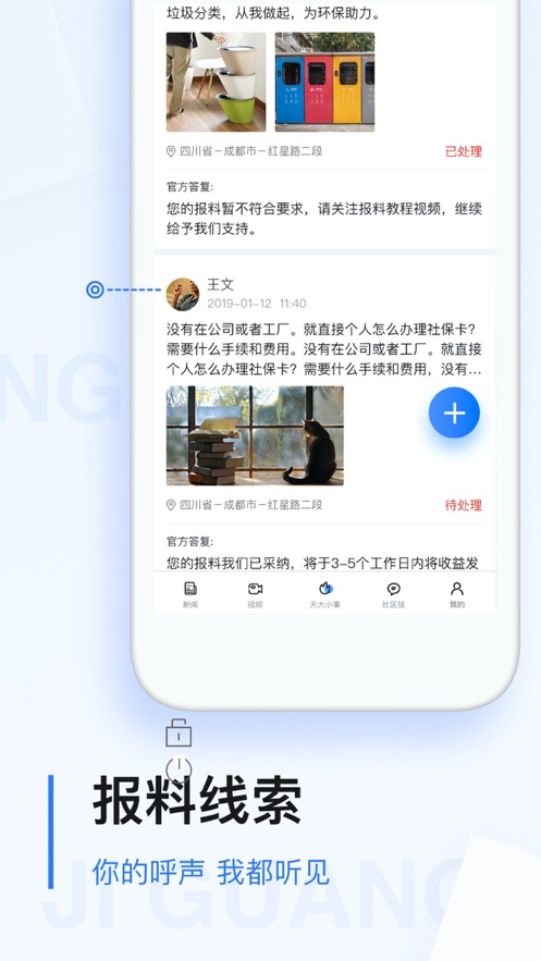 极光新闻app下载安装官方手机版 v3.3.0