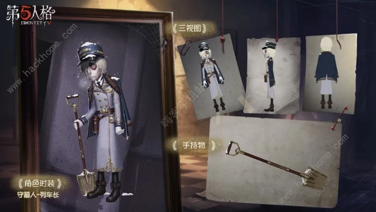 第五人格6月24日更新公告 新求生者昆虫学者加入庄园图片2