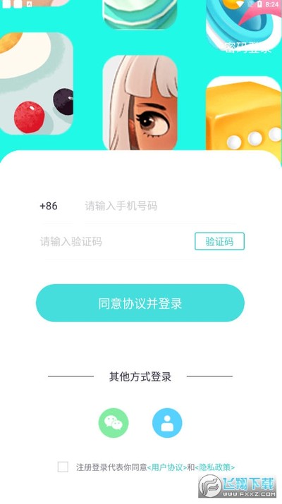 呼啦鸽app官方最新版 v2.2.00