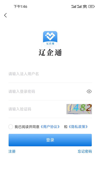 辽企通平台官方下载 v1.1.3