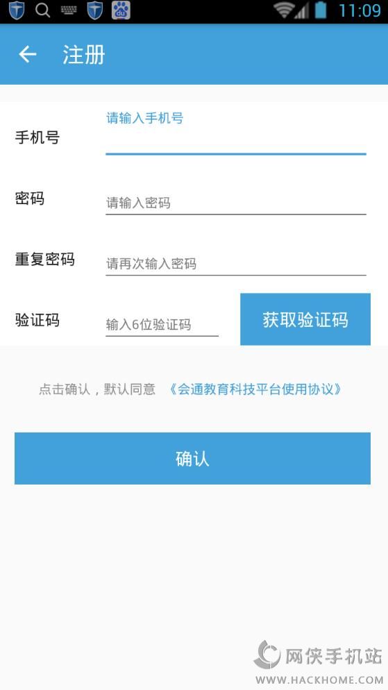 会课老师端官方app下载安装手机版 v1.0.0