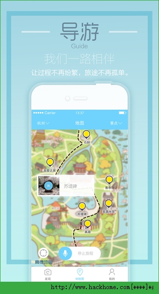 麦扑旅游官方苹果版app v1.0