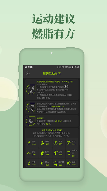 好型app官方最新版 v1.8.2