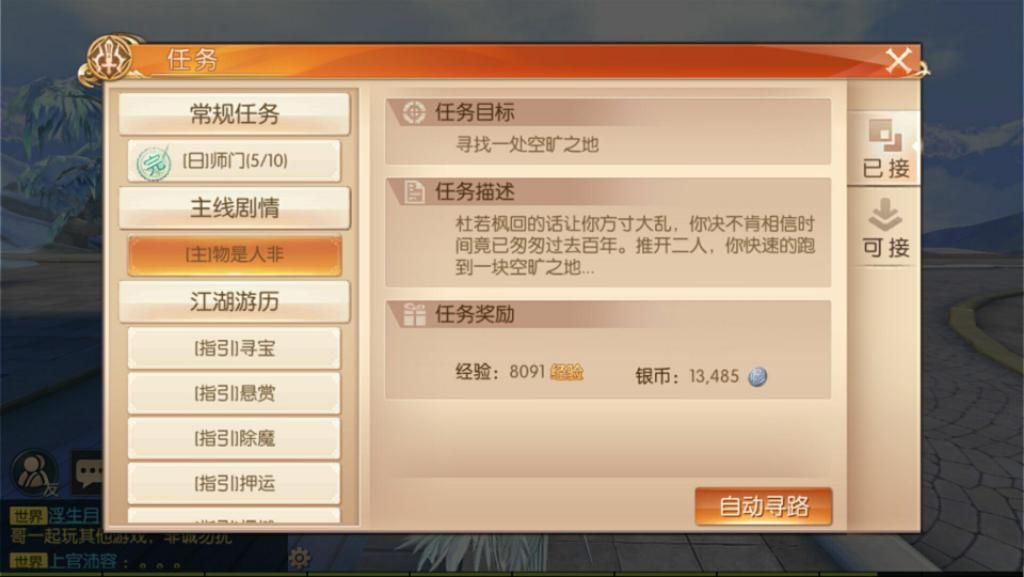 九州天空城3D评测：缘定三生，翱翔九州图片5