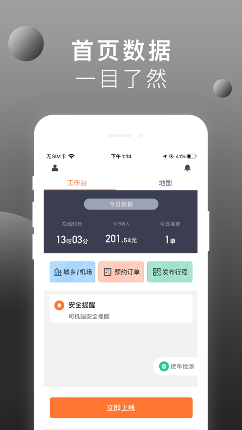 刀郎出行司机端app官方下载 v1.0.0