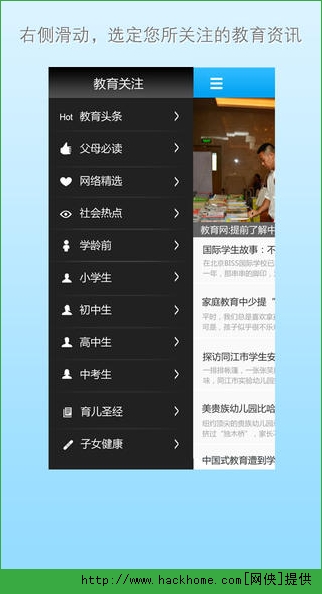 家长小助手iOS手机版APP v1.01