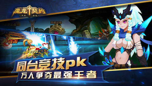 魔龙契约官方最新安卓版 v1.0