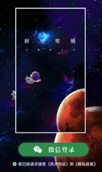 时空Pic壁纸app官方下载 v1.1