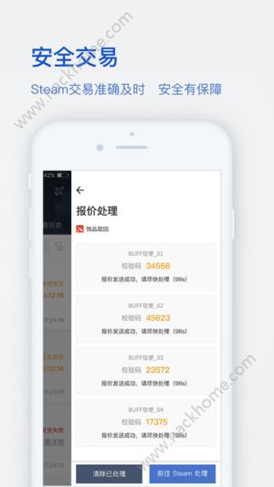 网易BUFF游戏饰品交易平台官方app下载手机版 v1.5.0