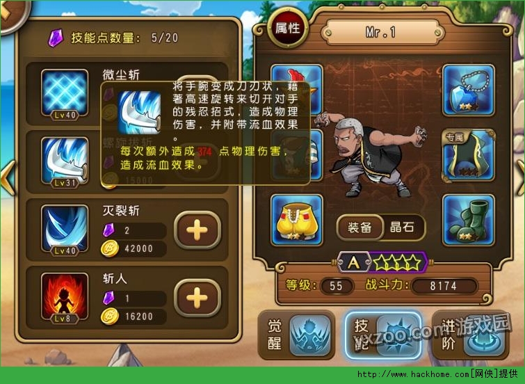 航海王启航试炼达兹波尼斯玩法全解析图片3