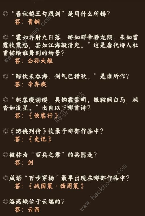 奇迹暖暖红尘侠隐答案大全 红尘侠隐全题目答案总汇