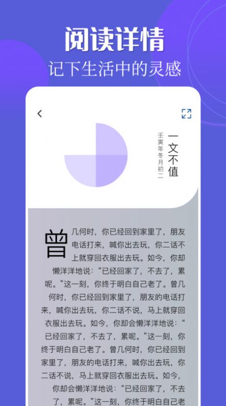 废墟读书馆app免费下载最新版 v1.1