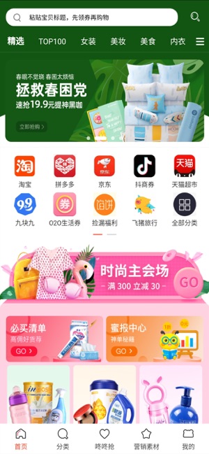 猫咪购app官方版下载 v1.0