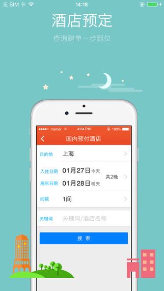 天地行官方app v2.5