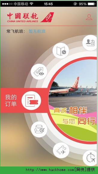 中国联航ios手机版app v3.0.0