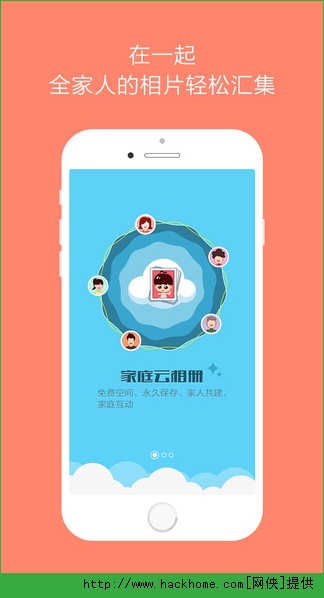 红孩子相册ios手机版app v1.0