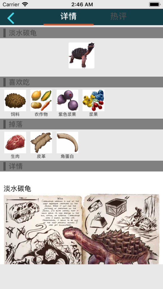 方舟助手官方最新版下载 v1.2