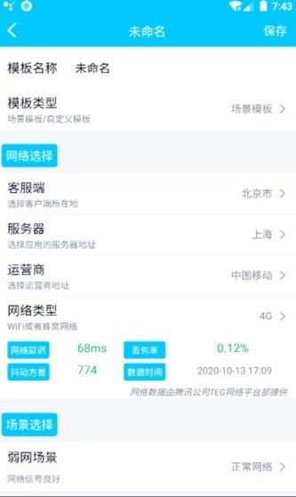 qnetiOS下载参数瞬移地铁逃生苹果 v8.9.27