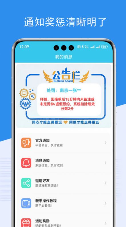 端正到家师傅端手机版应用下载 v6.3.4