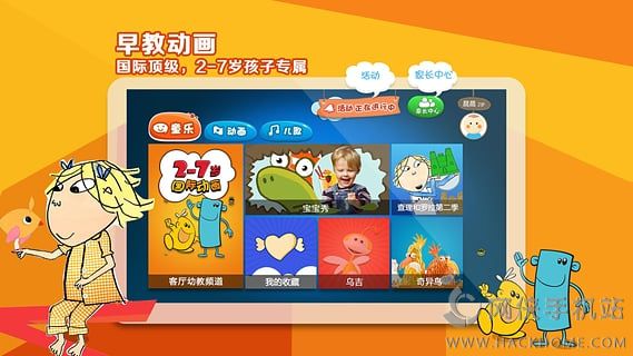 童乐客厅幼教安卓手机版app v4.2.0