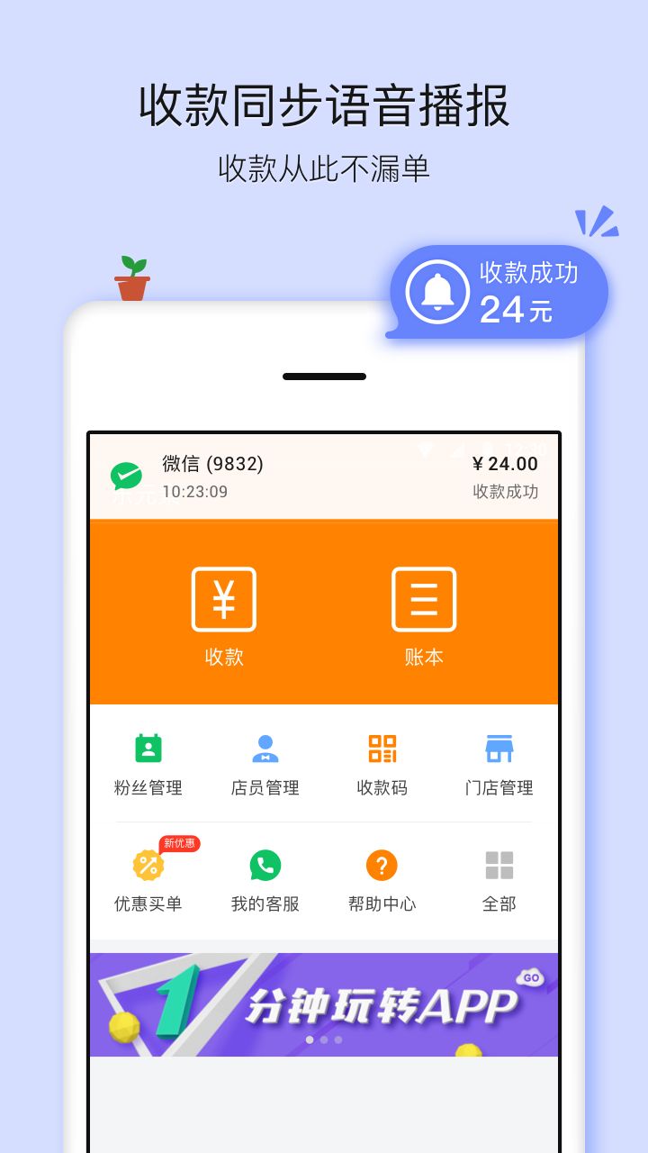 好哒商户官方app客户端下载 v1.6.0